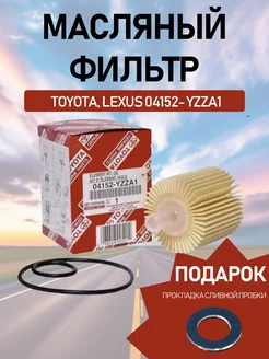 Фильтр масляный 0415231090 Toyota Lexus Тойота