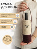 Подарочный пакет для бутылки бренд Wine&Bread продавец 