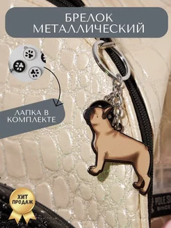 Брелок металлический