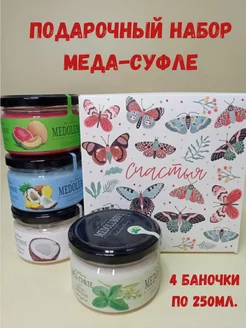 Подарочный набор меда-суфле Медолюбов