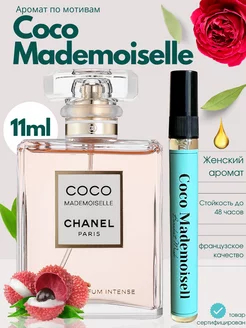 Духи женские Coco Mademoiselle Chanel