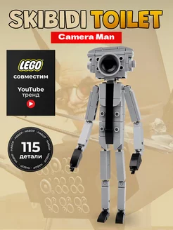 Lego скибиди туалет конструктор Camera Man робот