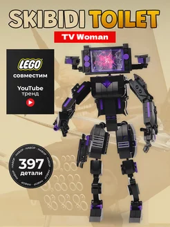 Lego скибиди туалет конструктор TV Woman фигурки