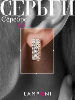 Серьги серебро 925 золотые длинные с камнями