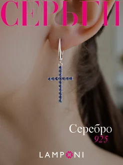 Серьги серебро 925 серебряные кресты длинные с камнями