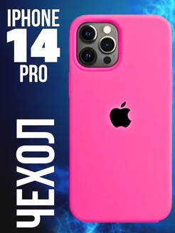 Чехол силиконовый для iPhone 14 Pro