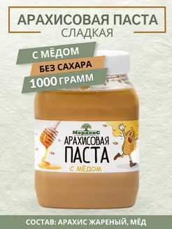 Арахисовая паста с мёдом, 1000 грамм