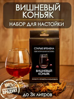 Настойка для самогона вишневый коньяк