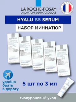 Hyalu B5 Serum