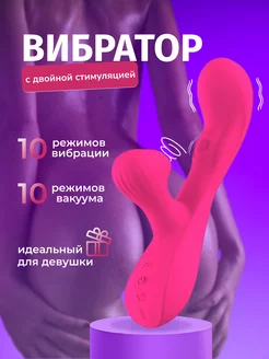 Мощный вибратор вакуумная стимуляция клитора и вагины