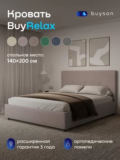 Двуспальная кровать BuyRelax 140х200, капучино, микровелюр