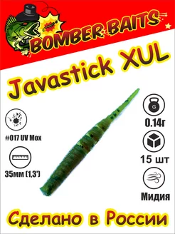 Силиконовые приманки для рыбалки Javastick 35 mm