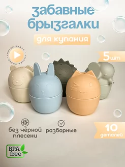 Игрушки для купания брызгалки силиконовые