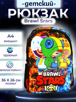 Рюкзак детский Бравл Старс Brawl Stars