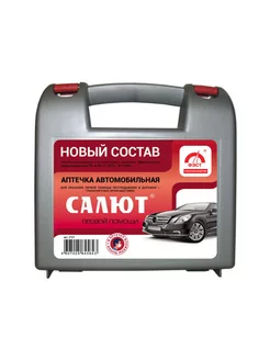 Аптечка автомобильная САЛЮТ (Приказ 1080Н)