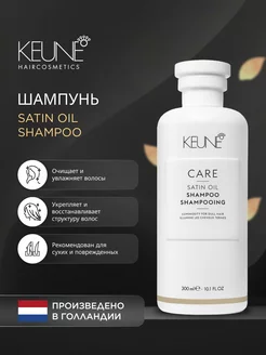 Шампунь Шелковый уход Care Satin Oil Shampoo, 300 мл