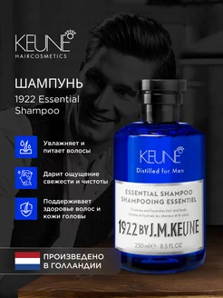 Шампунь для волос и тела 1922 Essential Shampoo, 250 мл