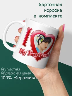 Кружка i love my boyfriend Чонгук BTS