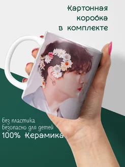 Кружка Чонгук BTS