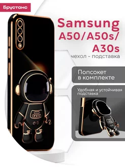 Чехол на Samsung A50 A50s A30s