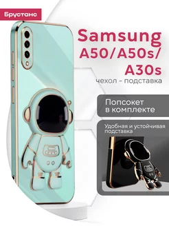 Чехол на Samsung A50 A50s A30s