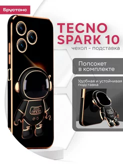 Чехол на Tecno Spark 10 10с