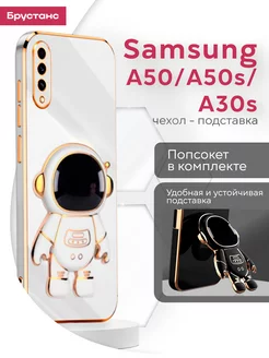 Чехол на Samsung A50 A50s A30s