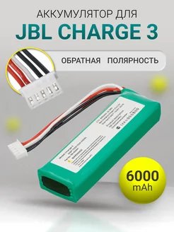 Аккумулятор для колонки JBL Charge 3 6000mAh 3.7V