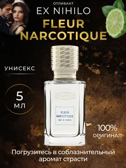 Парфюмерная вода Ex Nihilo Fleur Narcotique