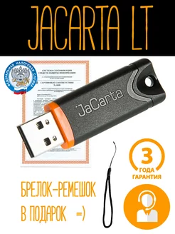 JаCаrtа LT носитель для ЭЦП с инд. серт. ФСТЭК