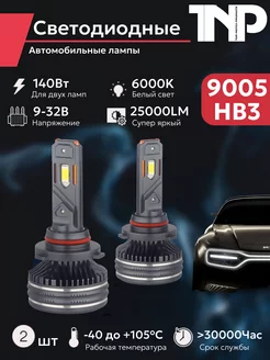 Светодиодная автомобильная лампа 9005 HB3 TNP led