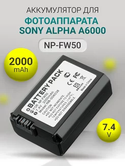 Аккумулятор NP-FW50 для фотоаппарата Alpha A6000 2000mAh