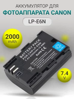 Аккумулятор LP-E6N для фотоаппарата 2000 mAh 7.4V