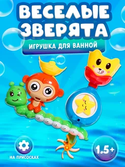 Развивающие игрушки для ванной на присосках