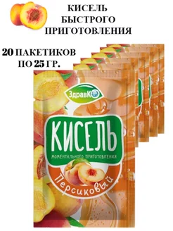 Кисель в пакетиках быстрорастворимый Персик 20шт по 25гр