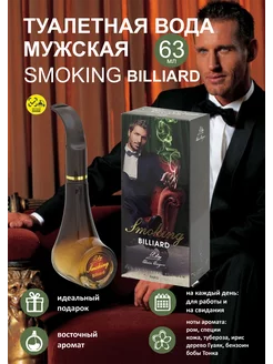 Туалетная вода Smoking Billiard соблазнительный