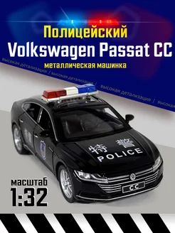 Volkswagen Passat CC Полиция Машинка металлическая 1 32