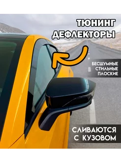 Плоские дефлекторы для авто Audi A6 C6 седан (2004-2011)