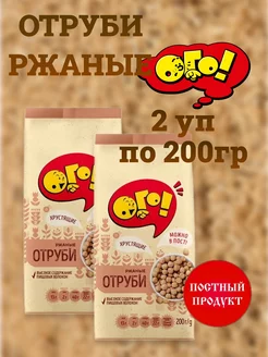 Отруби ржаные экструдированные 2уп.*200г