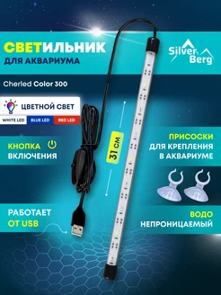 Лампа для аквариума 31 см светодиодная, подводная, USB