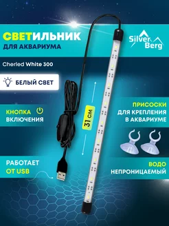 Лампа для аквариума 31 см светодиодная, подводная, USB