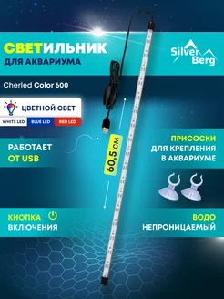 Лампа для аквариума 60,5 см светодиодная, подводная, USB