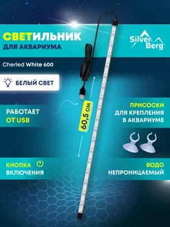 Лампа для аквариума 60,5 см светодиодная, подводная, USB