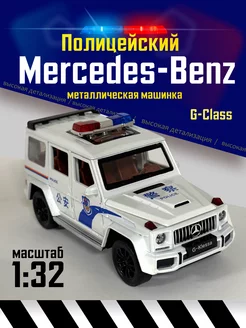 Mercedes-Benz G-Класс полиция Машинка металлическая 1 32