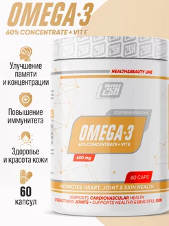 Омега 3 капсулы 1000 мг, Omega 3 1000 mg рыбий жир 60шт