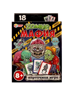 Настольная карточная игра Зомби мафия для компании