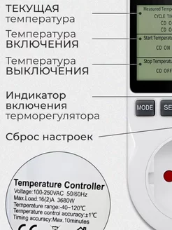 Цифровой терморегулятор с таймером и датчиком температуры