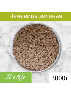 Чечевица зелёная 2000г