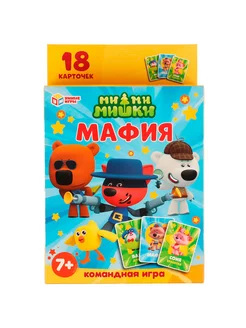 Настольная карточная игра Мафия Ми-ми-мишки для компании