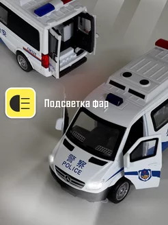 Mercedes-Benz Sprinter Полиция Машинка металл 1 32